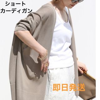 DEUXIEME CLASSE(カーディガン)のフリマアイテム一覧 DEUXIEME CLASSE(カーディガン)のフリマアイテム一覧