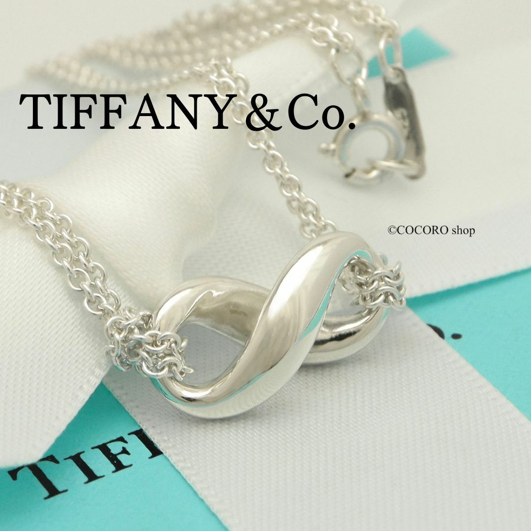 Tiffany & Co. - 【美品】TIFFANY&Co. インフィニティ ダブル Tiffany & Co. - 【美品】TIFFANY&Co. インフィニティ ダブル