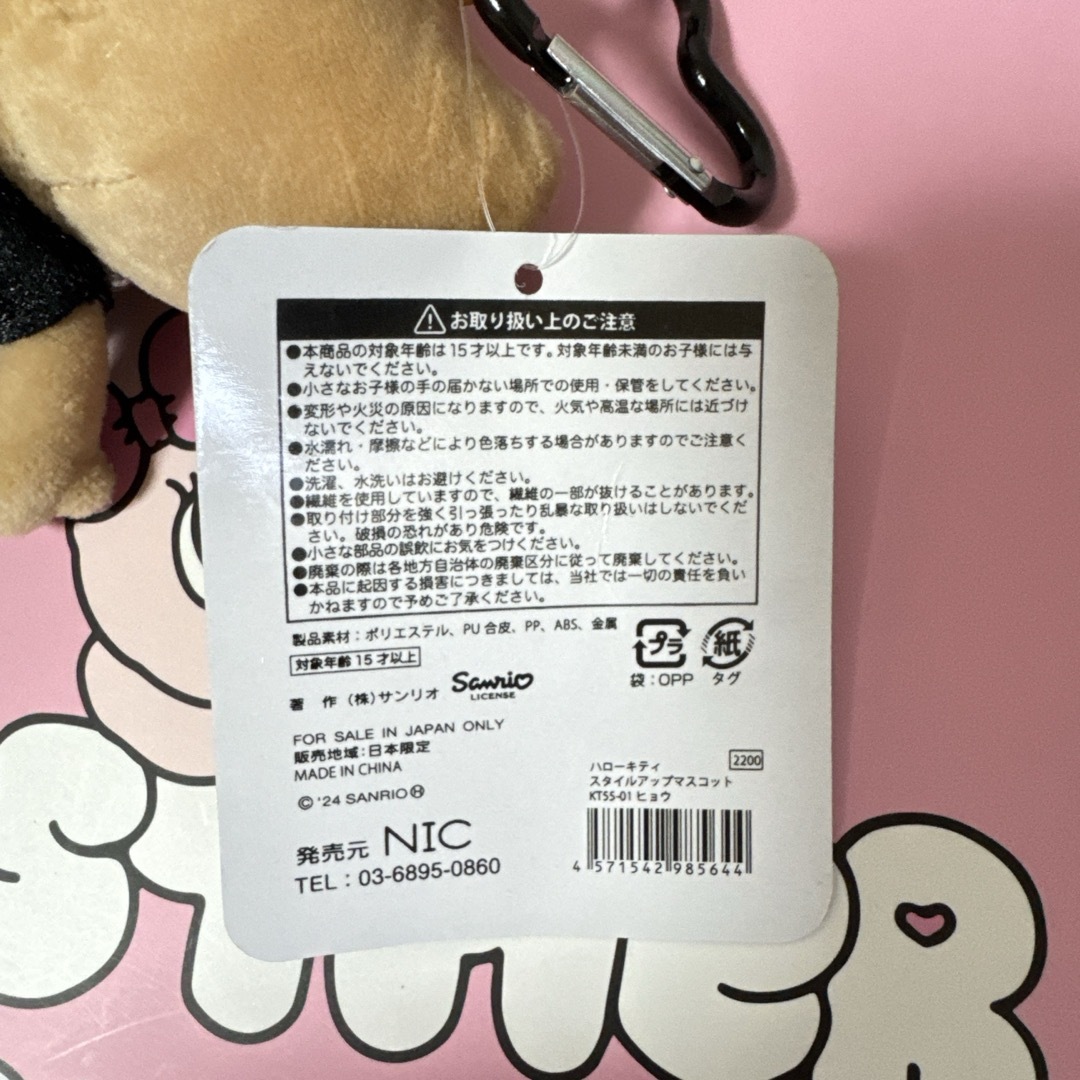 ハローキティ GOGOギャル 日焼けキティ スタイルアップ ハローキティ GOGOギャル 日焼けキティ スタイルアップ