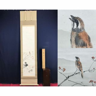 真作/結城素明/頬白図/木の実にホウジロ図/秋実小禽図/掛軸 真作/結城素明/頬白図/木の実にホウジロ図/秋実小禽図/掛軸