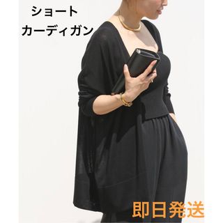 DEUXIEME CLASSE(ショート ・ カーディガン)のフリマアイテム一覧 DEUXIEME CLASSE(ショート ・ カーディガン)のフリマアイテム一覧