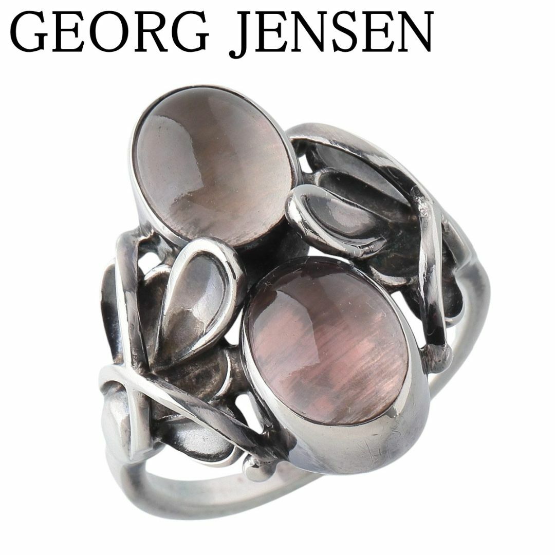 Georg Jensen - ジョージジェンセン #48 クォーツ リング 12.5号 Georg Jensen - ジョージジェンセン #48 クォーツ リング 12.5号