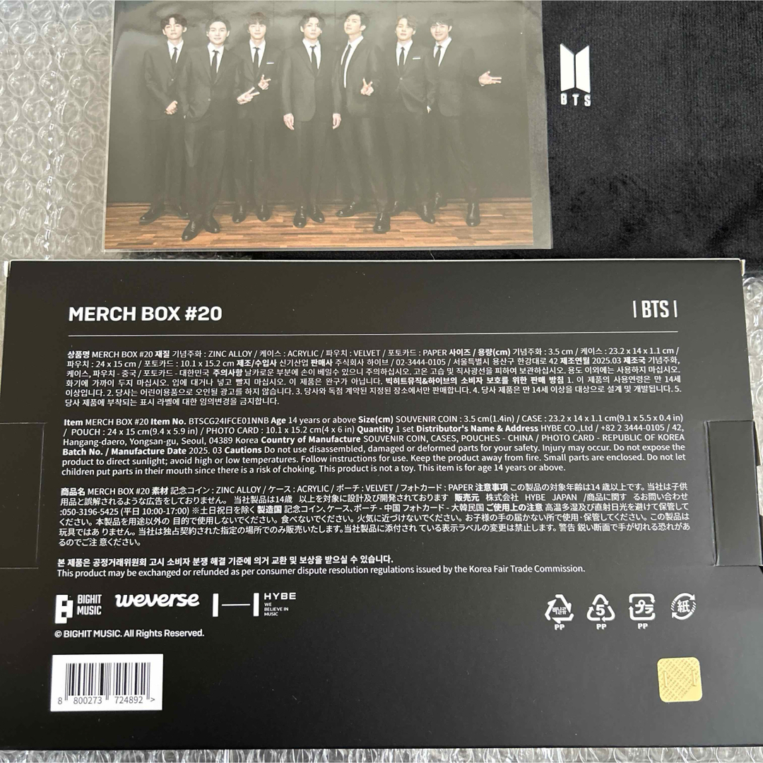 BTS MERCH BOX 20 マーチボックス Vの通販 by まき's shop|ラクマ BTS MERCH BOX 20 マーチボックス Vの通販 by まき's shop|ラクマ