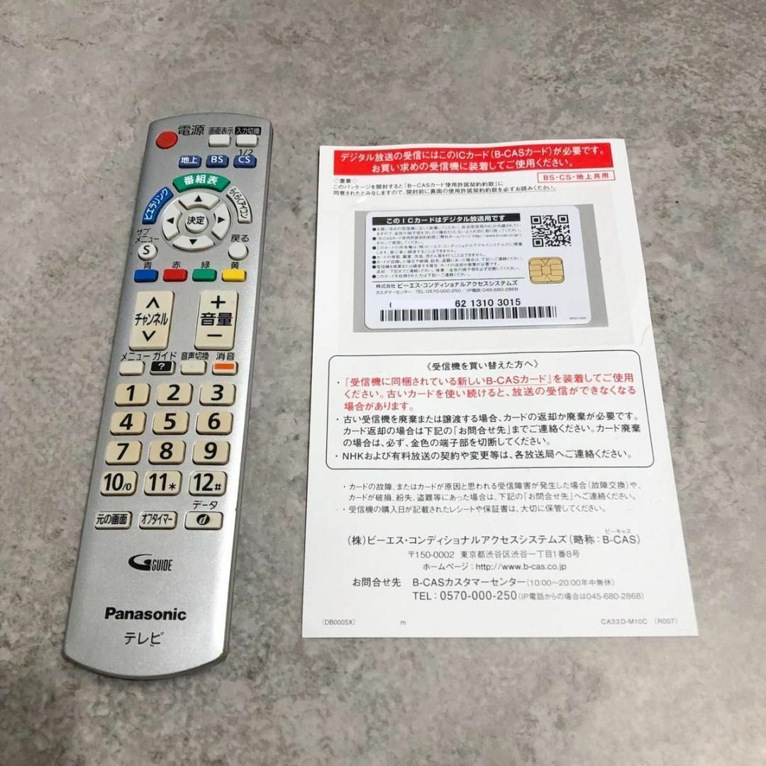 Panasonic - 美品 Panasonic パナソニック VIERA ビエラ 37V型 Panasonic - 美品 Panasonic パナソニック VIERA ビエラ 37V型