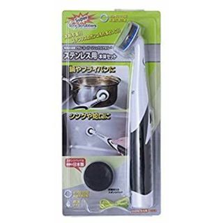 スーパーソニックスクラバー ステンレス用本体セット SST-JP(その他)
