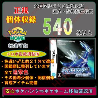 ポケモン - ポケモン DS 3DS ソフトセット の通販 by キー太 ポケモン - ポケモン DS 3DS ソフトセット の通販 by キー太