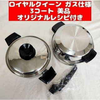 ロイヤルクイーン 鍋のフリマアイテム一覧 ロイヤルクイーン 鍋のフリマアイテム一覧