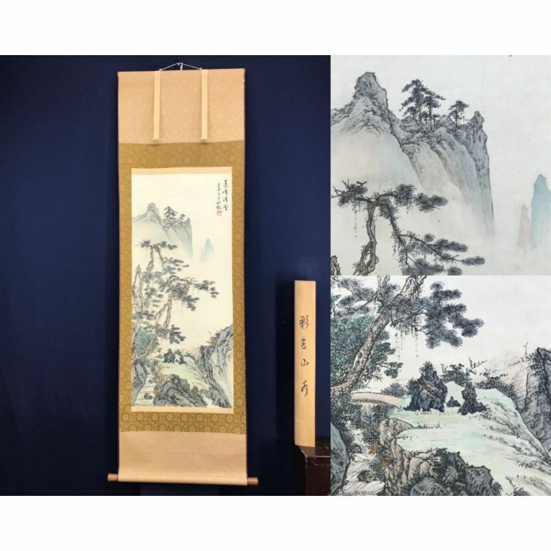 真作/如松/山水図/遠峰清雲/彩色山水図/中国山水図/掛軸☆宝船 真作/如松/山水図/遠峰清雲/彩色山水図/中国山水図/掛軸☆宝船