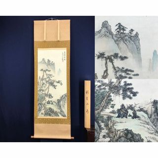 真作/如松/山水図/遠峰清雲/彩色山水図/中国山水図/掛軸☆宝船 真作/如松/山水図/遠峰清雲/彩色山水図/中国山水図/掛軸☆宝船