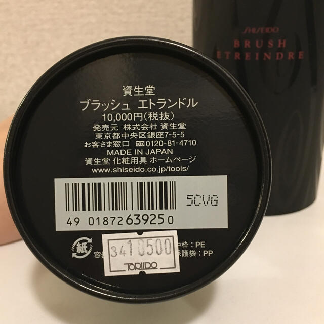 SHISEIDO (資生堂)(シセイドウ)のSHISEIDO♡ブラッシュエトランドル コスメ/美容のコスメ/美容 その他(その他)の商品写真