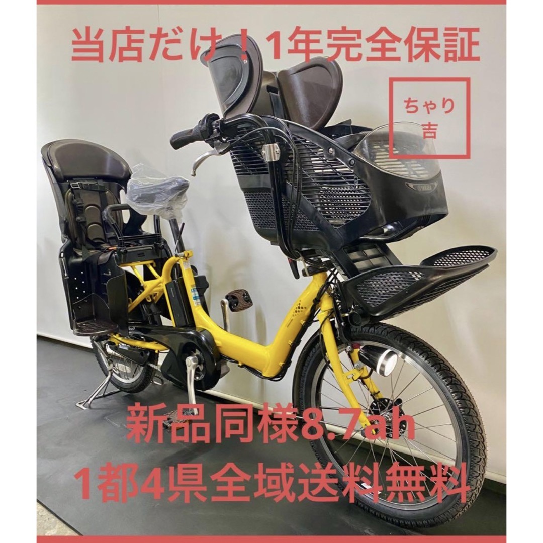 1年保証 送料無料 ブリヂストン 20インチ 子供乗せ 黄色 電動 1年保証 送料無料 ブリヂストン 20インチ 子供乗せ 黄色 電動