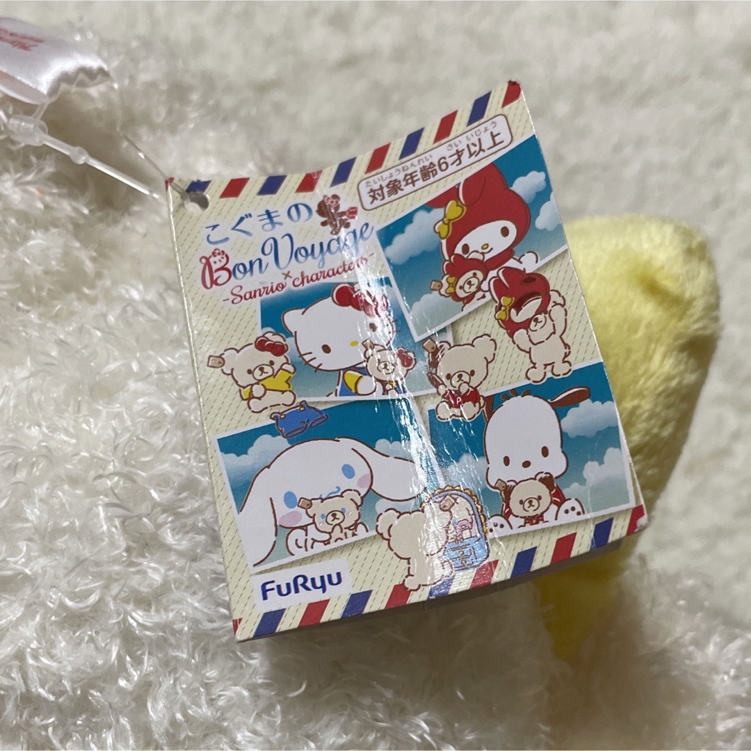 こぐまのBon Voyage サンリオキャラクターズ ぬいぐるみ こぐまのBon Voyage サンリオキャラクターズ ぬいぐるみ