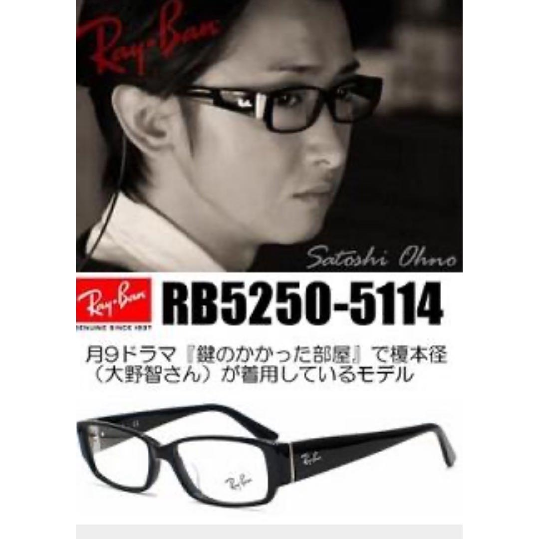 Ray-Ban - 未使用品 嵐 大野智着 アジアンフィット Ray-Ban Ray-Ban - 未使用品 嵐 大野智着 アジアンフィット Ray-Ban
