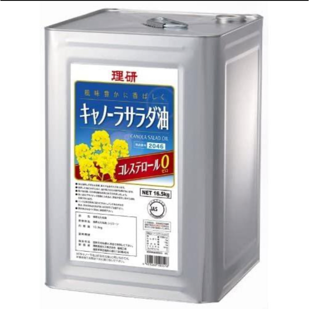 キャノーラ油 一斗缶 2本組 食品/飲料/酒の食品(調味料)の商品写真