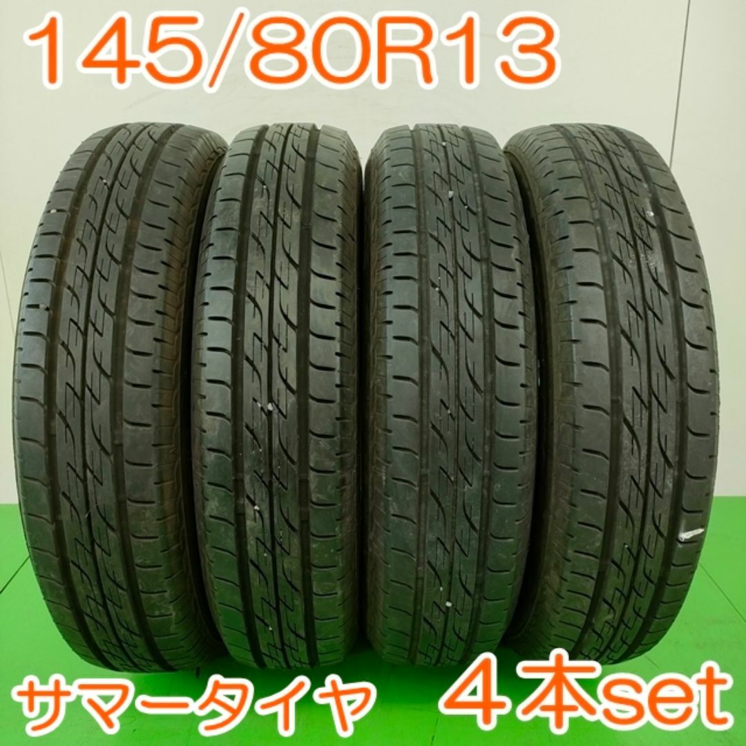 BRIDGESTONE - BRIDGESTONE 145/80R13 75S NEXTRY YA1729の通販 BRIDGESTONE - BRIDGESTONE 145/80R13 75S NEXTRY YA1729の通販