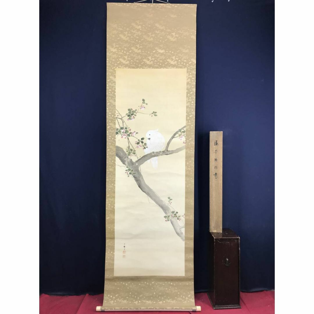 真作/三宅呉暁/海棠オウム図/花海棠鳥図/花鳥図/掛軸☆宝船☆AF 真作/三宅呉暁/海棠オウム図/花海棠鳥図/花鳥図/掛軸☆宝船☆AF