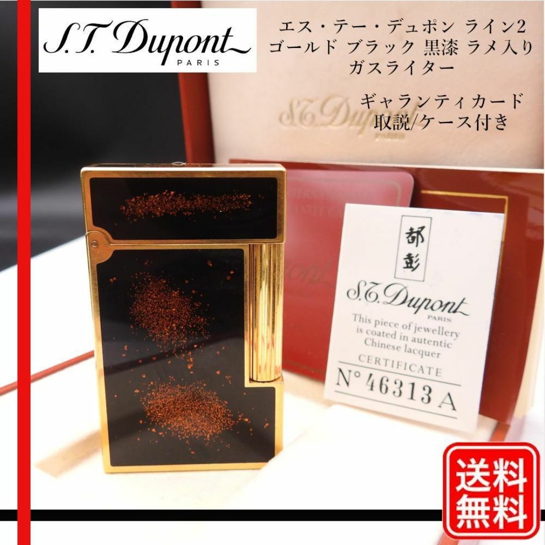S.T. Dupont - 着火確認済 デュポン ライン2 ゴールド ブラック S.T. Dupont - 着火確認済 デュポン ライン2 ゴールド ブラック