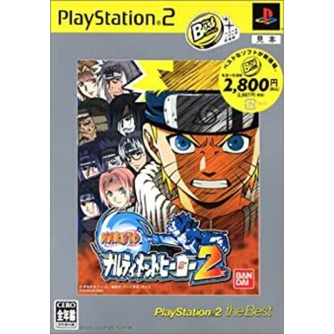 グランドセール NARUTO -ナルト-ナルティメットヒーロー2 PlayStation 2 the Best 家庭用ゲームソフト
