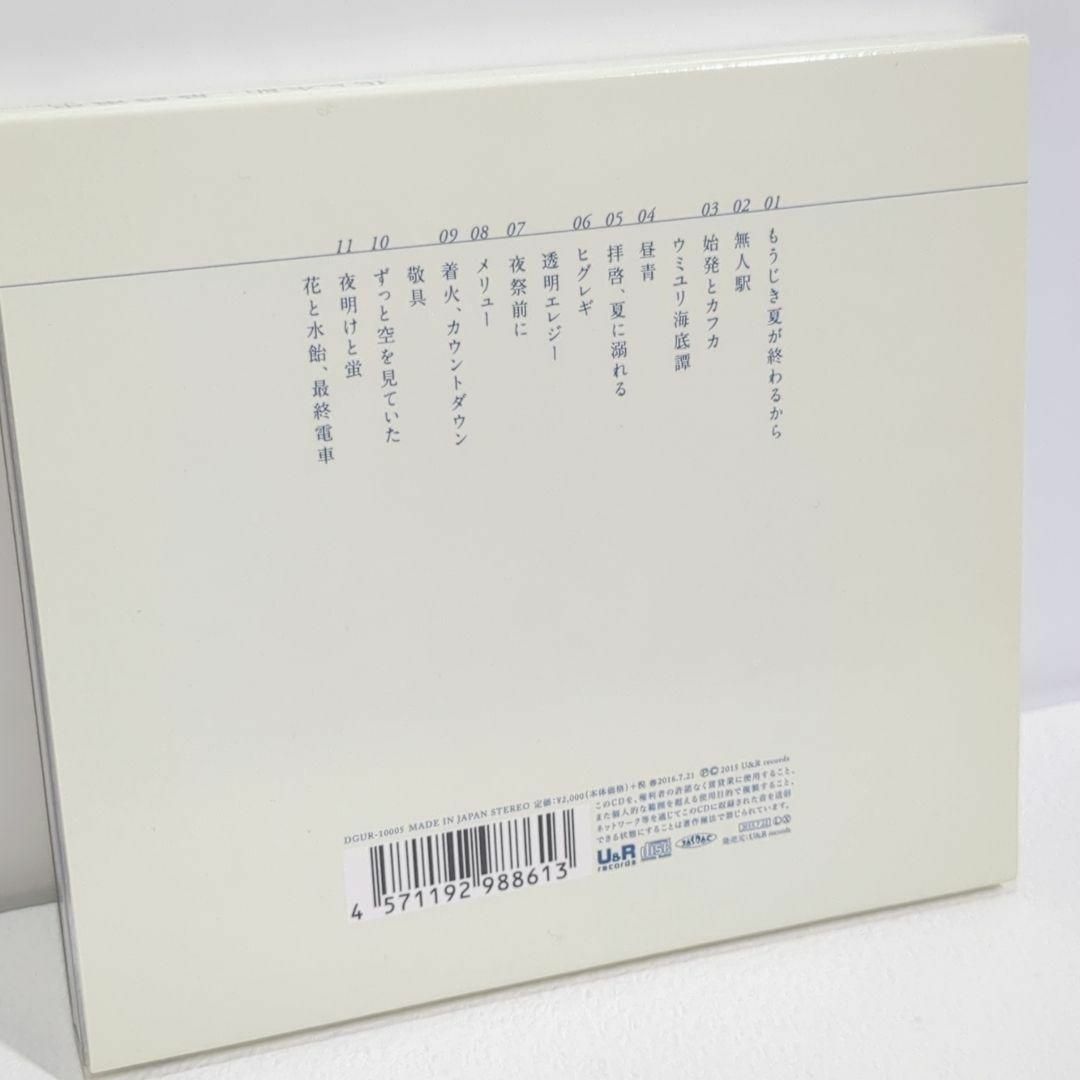 花と水飴、最終電車 n-buna ヨルシカ 同人 音楽 CDの通販 by 花と水飴、最終電車 n-buna ヨルシカ 同人 音楽 CDの通販 by