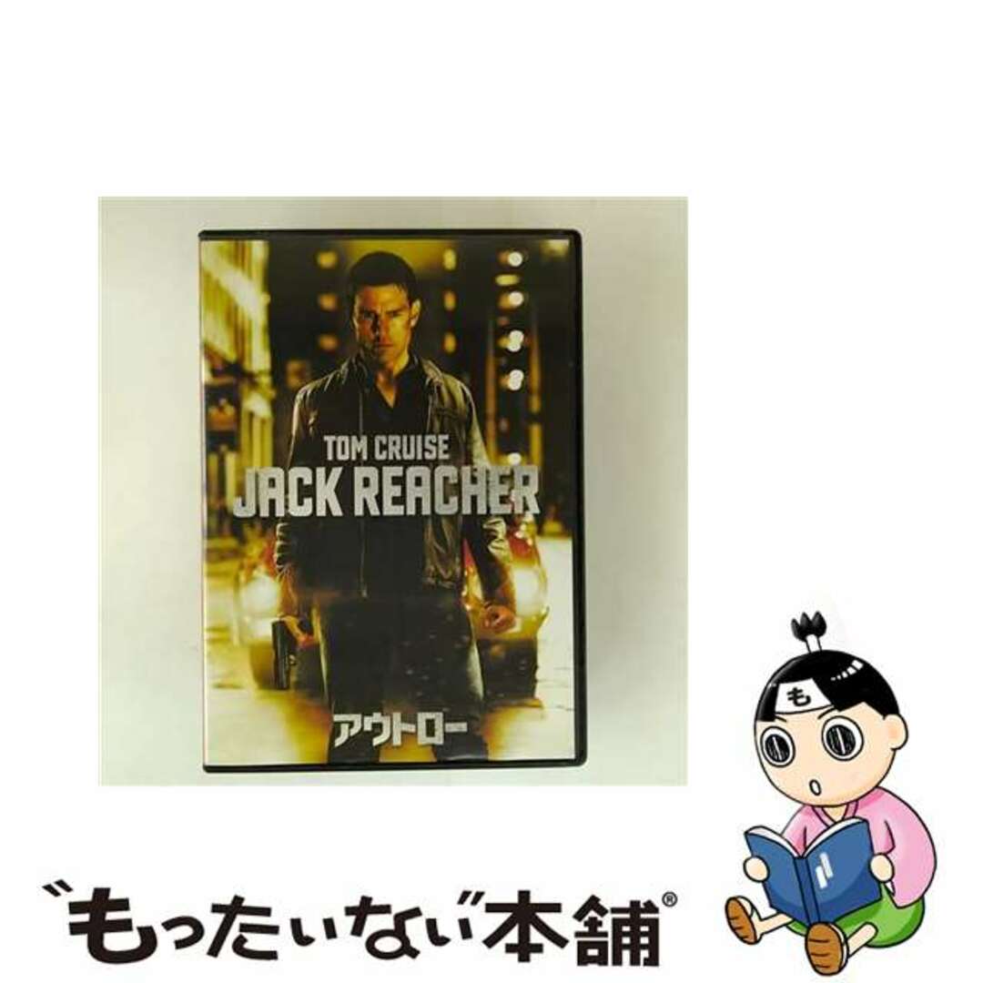 【中古】 アウトロー/DVD/PPA-135935 エンタメ/ホビーのDVD/ブルーレイ(外国映画)の商品写真