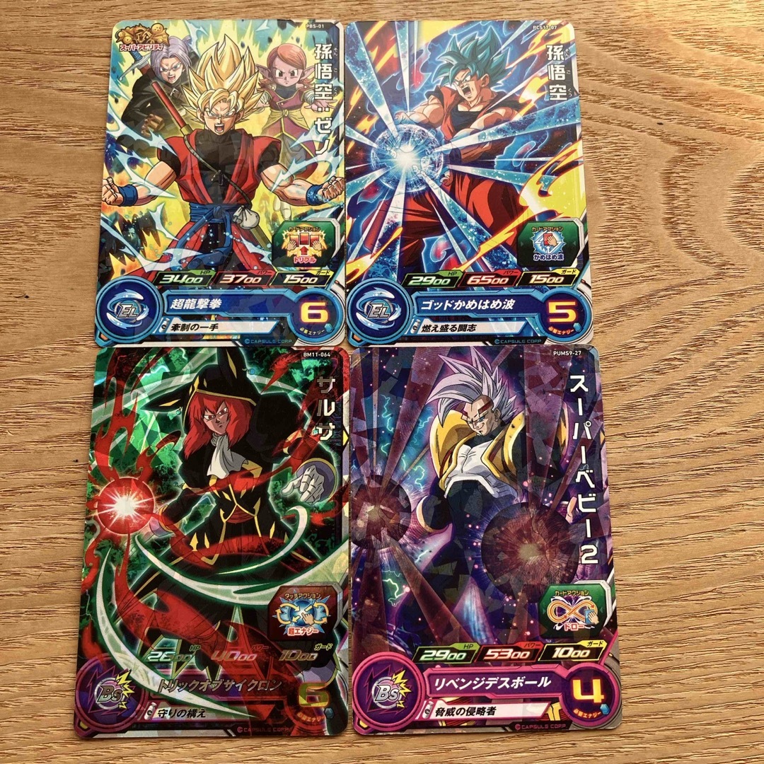 ドラゴンボール - スーパードラゴンボールヒーローズ 8枚セット ドラゴンボール - スーパードラゴンボールヒーローズ 8枚セット