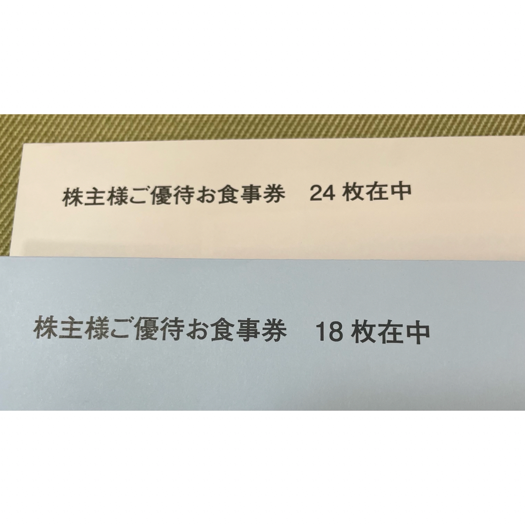 フジオフード 株主優待券 21000円分の通販 by nekohiro|ラクマ フジオフード 株主優待券 21000円分の通販 by nekohiro|ラクマ
