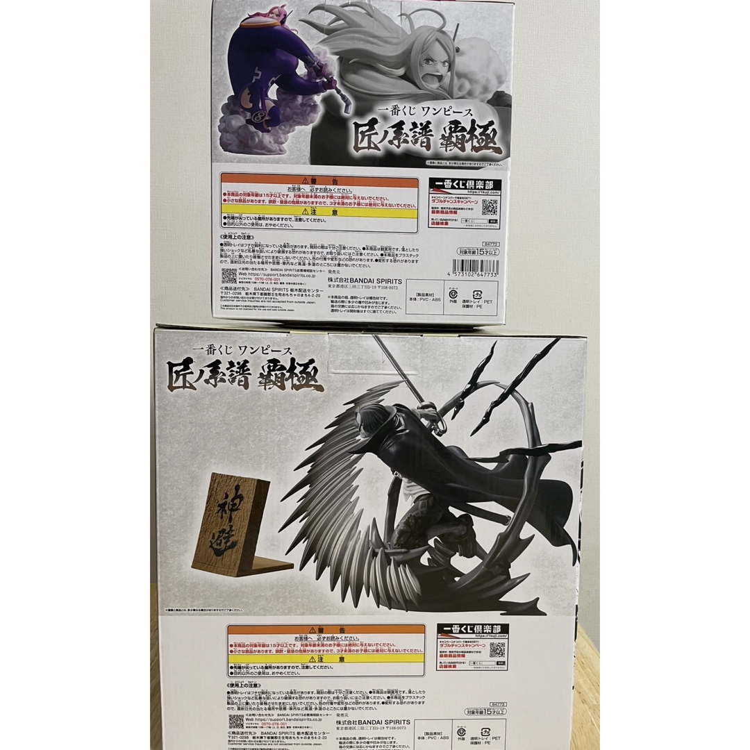 ONE PIECE - 一番くじ ワンピース 匠ノ系譜 覇極 ラストワン賞 ONE PIECE - 一番くじ ワンピース 匠ノ系譜 覇極 ラストワン賞