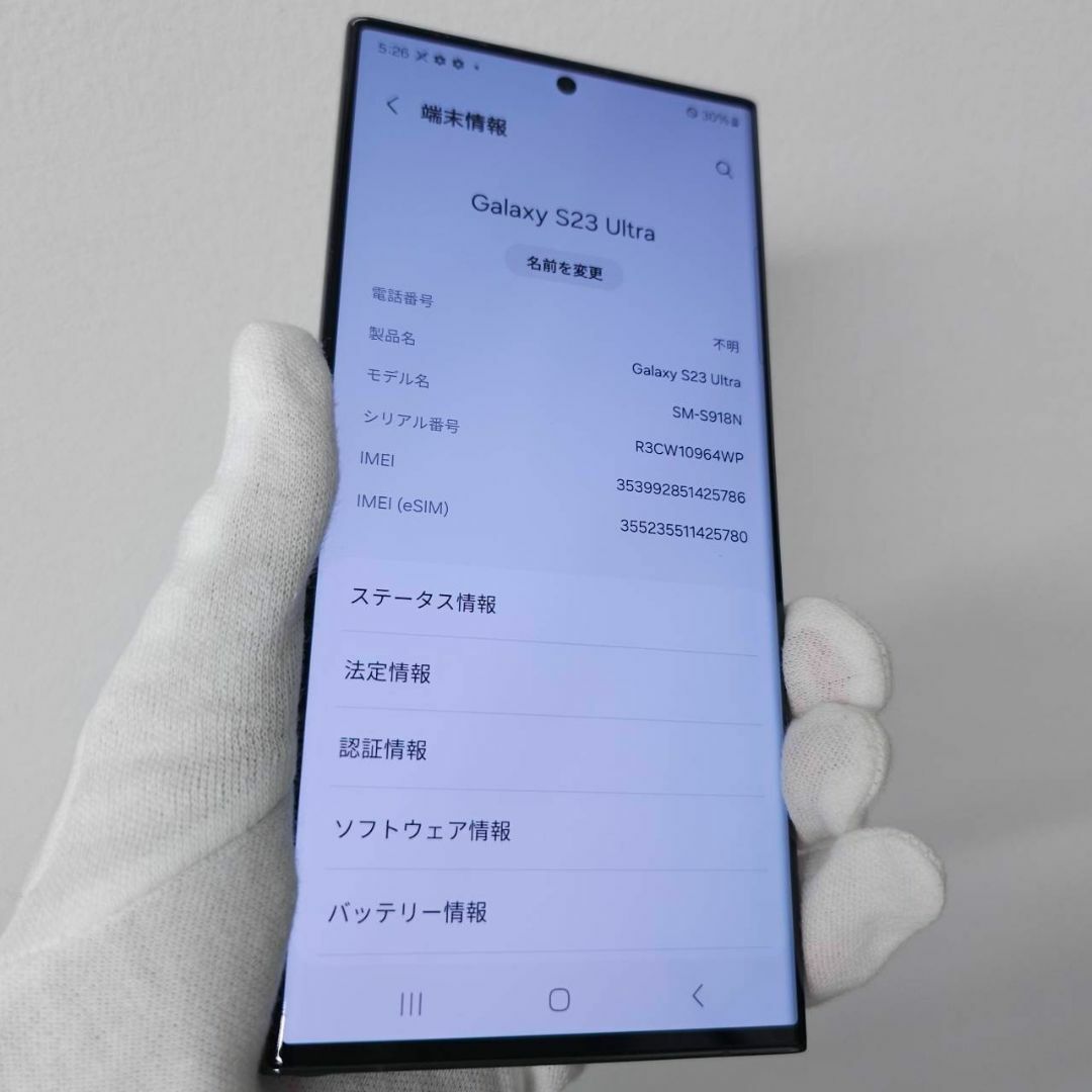 SAMSUNG - Galaxy S23 Ultra 512GB グリーン SIMフリー【良品 SAMSUNG - Galaxy S23 Ultra 512GB グリーン SIMフリー【良品