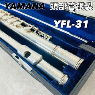 ヤマハ - 【動作品】YAMAHA ヤマハ YFL-31 フルート Eメカ 頭部 ヤマハ - 【動作品】YAMAHA ヤマハ YFL-31 フルート Eメカ 頭部