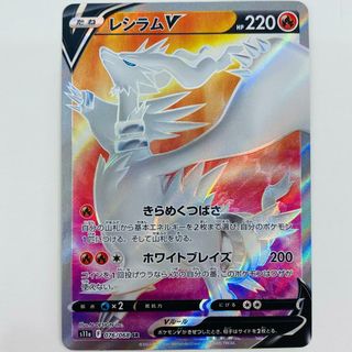 中古 トレーディングカード レシラムV SR S11a-076 ポケモンカードゲーム レシラムV S11a   白熱のアルカナ S11a-076 【362】(シングルカード)