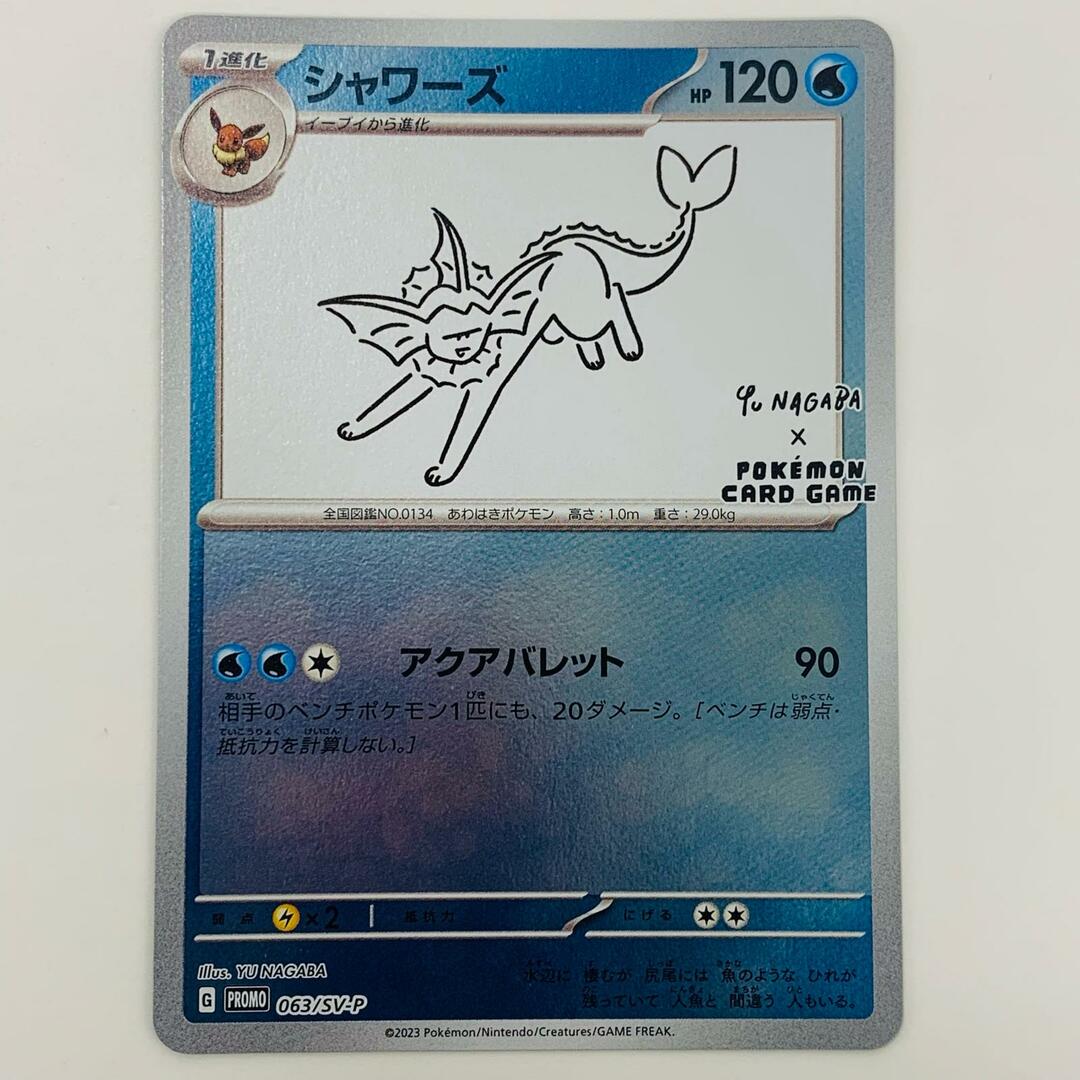中古 トレーディングカード シャワーズ - 063/SV-P ポケモン 中古 トレーディングカード シャワーズ - 063/SV-P ポケモン