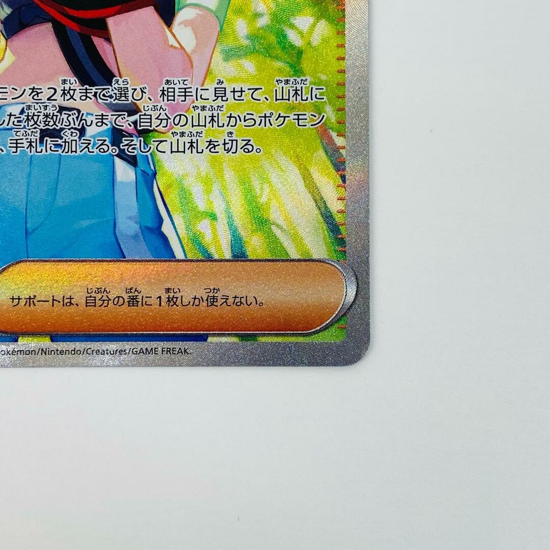 中古 トレーディングカード サザレ SAR SV5a-092 ポケモンカード 中古 トレーディングカード サザレ SAR SV5a-092 ポケモンカード
