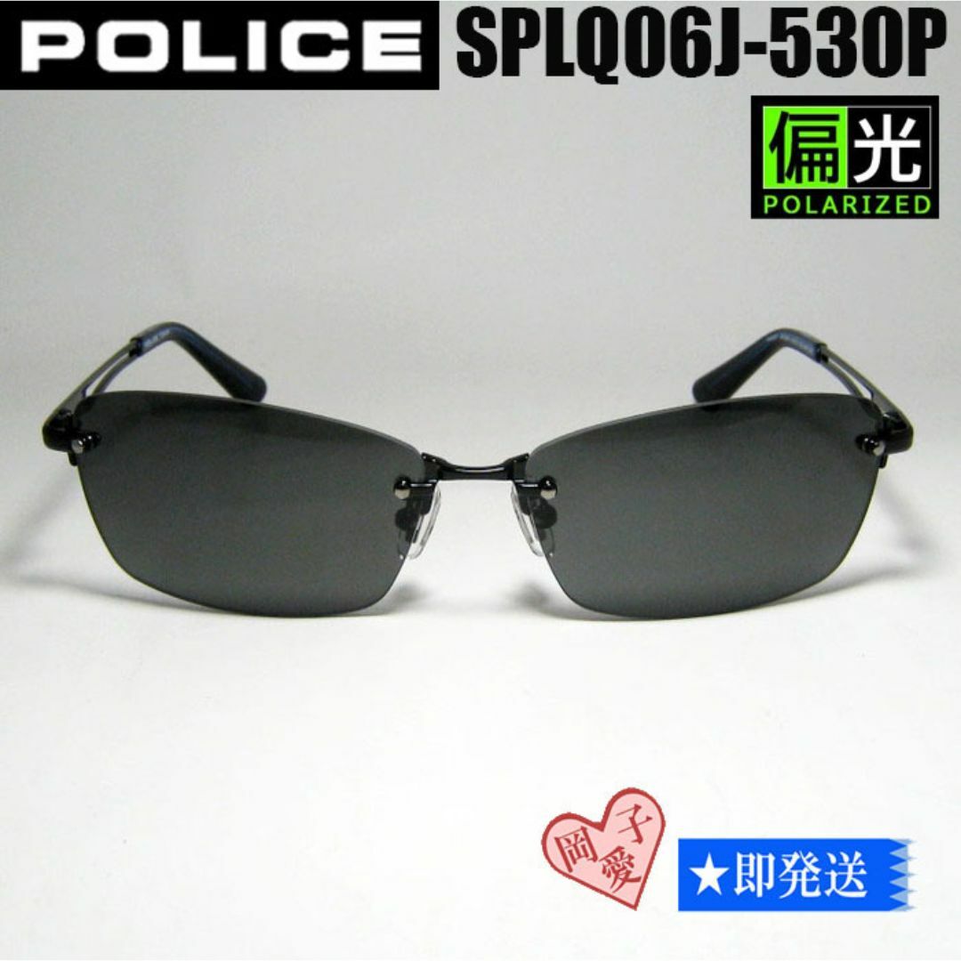 POLICE - 偏光 SPLQ06J-530P 正規品 ポリス POLICE サングラスの POLICE - 偏光 SPLQ06J-530P 正規品 ポリス POLICE サングラスの
