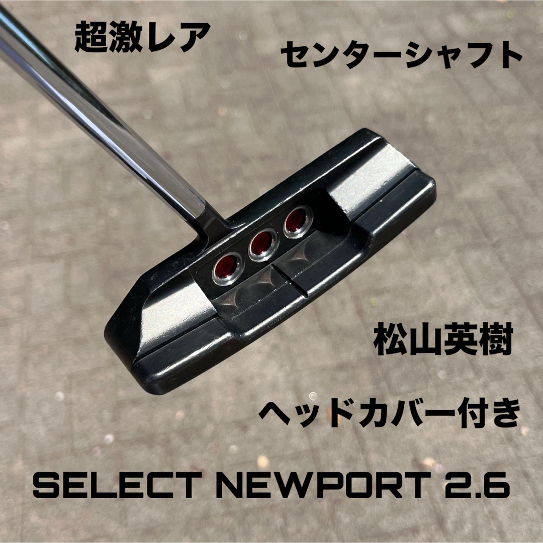 Scotty Cameron - スコッティキャメロン セレクトニューポート Scotty Cameron - スコッティキャメロン セレクトニューポート