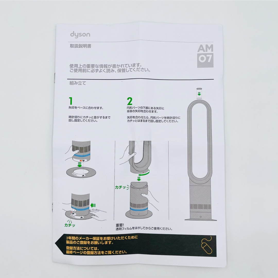 Dyson - 【美品】Dyson cool AM07 タワーファン 羽無し扇風機 Dyson - 【美品】Dyson cool AM07 タワーファン 羽無し扇風機