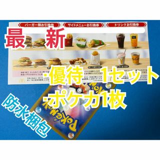 ポケカ マリオピカチュウ ルイージピカチュウ4枚セット観賞用の ポケカ マリオピカチュウ ルイージピカチュウ4枚セット観賞用の
