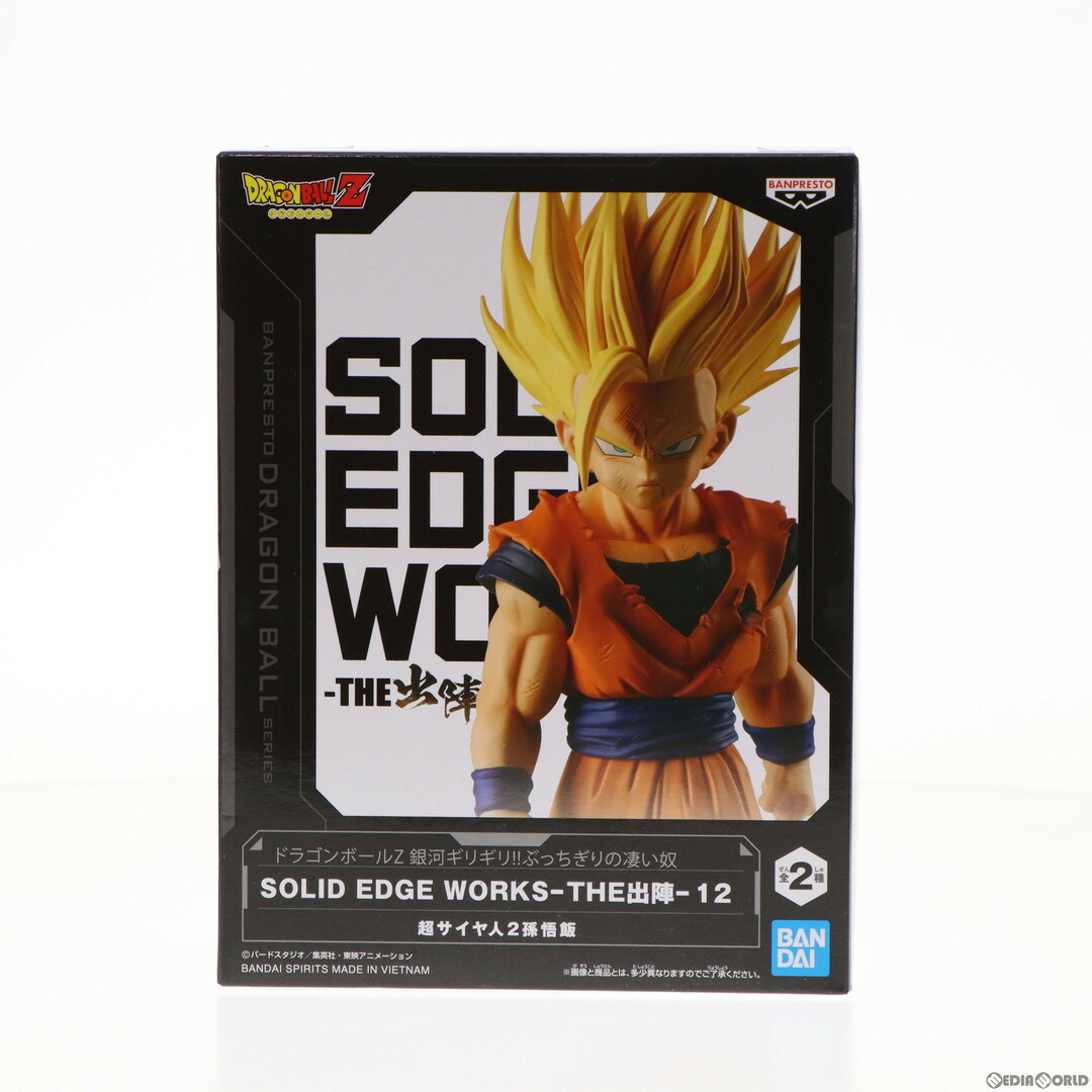 ドラゴンボール - 超サイヤ人2孫悟飯 ドラゴンボールZ 銀河 ドラゴンボール - 超サイヤ人2孫悟飯 ドラゴンボールZ 銀河