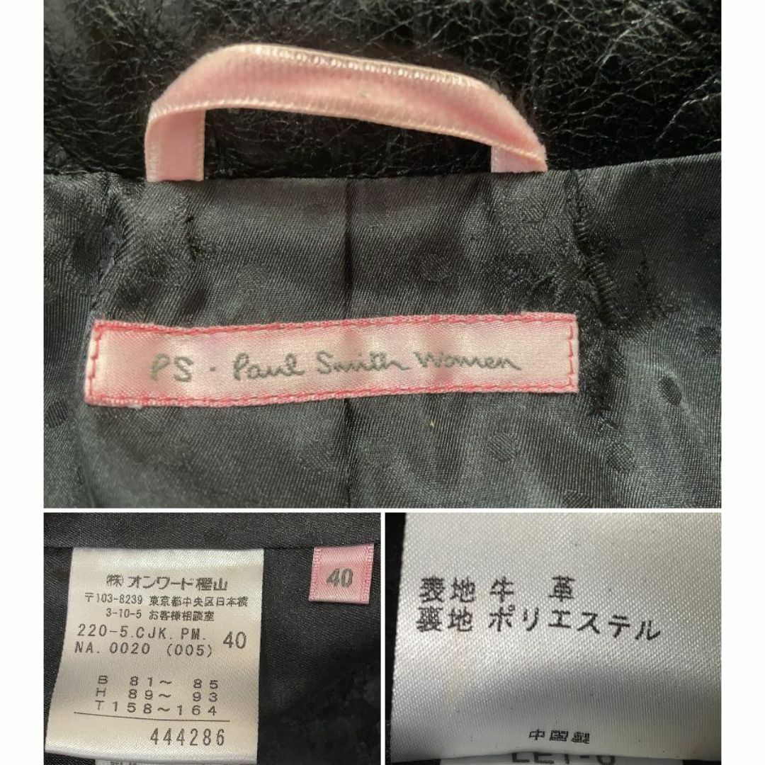 Paul Smith - ポールスミス レザー ジャケット レディース 40 Paul Smith - ポールスミス レザー ジャケット レディース 40
