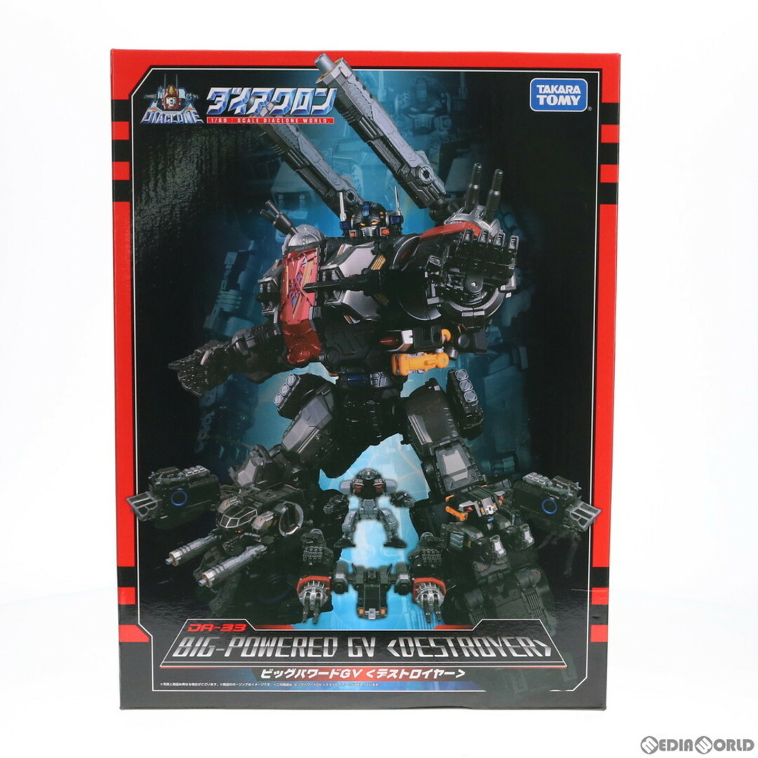 Takara Tomy - ダイアクロン DA-33 ビッグパワードGV Takara Tomy - ダイアクロン DA-33 ビッグパワードGV