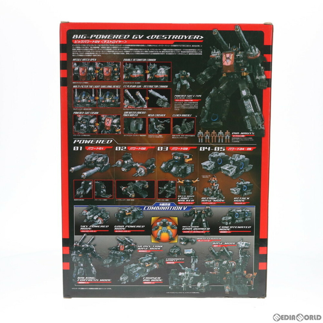 Takara Tomy - ダイアクロン DA-33 ビッグパワードGV Takara Tomy - ダイアクロン DA-33 ビッグパワードGV