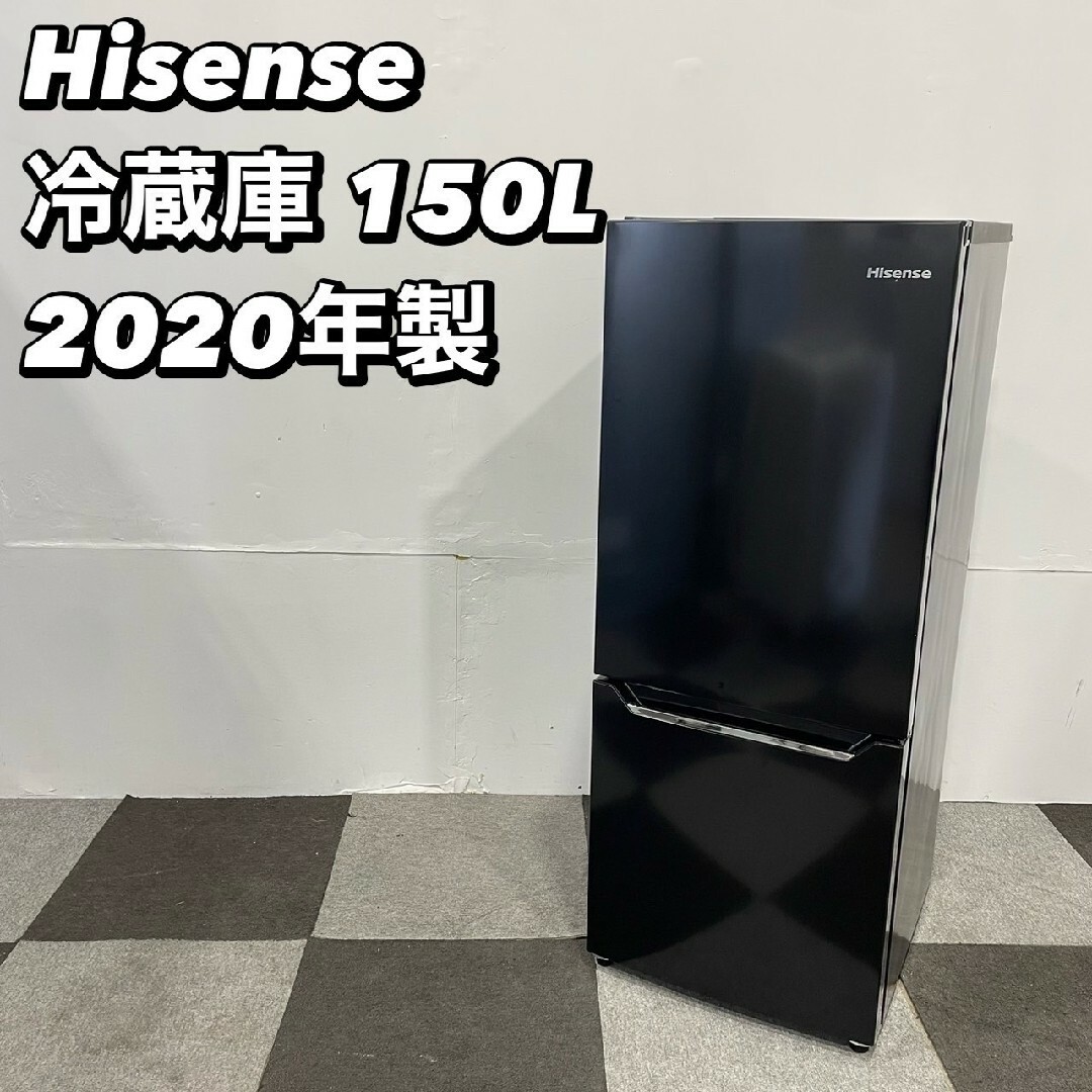 Hisense - ハイセンス 冷蔵庫 HR-D15CB 150L 2020年製 家電 Hisense - ハイセンス 冷蔵庫 HR-D15CB 150L 2020年製 家電