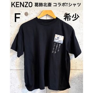 KENZO(Tシャツ/カットソー(半袖/袖なし))のフリマアイテム一覧 KENZO(Tシャツ/カットソー(半袖/袖なし))のフリマアイテム一覧