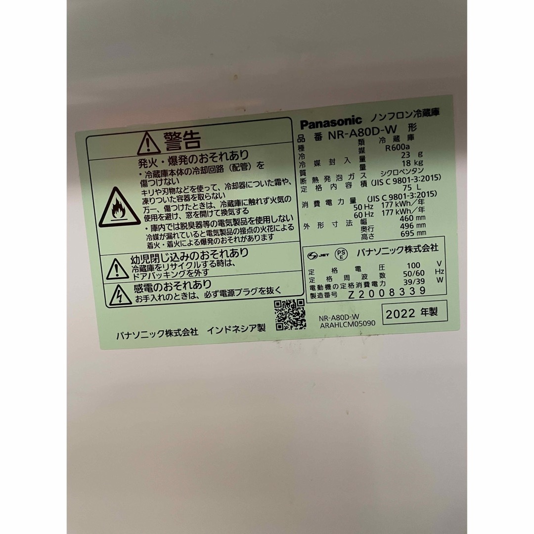 Panasonic - Panasonic 冷蔵庫 NR-A80D-Wの通販 by ララ Panasonic - Panasonic 冷蔵庫 NR-A80D-Wの通販 by ララ
