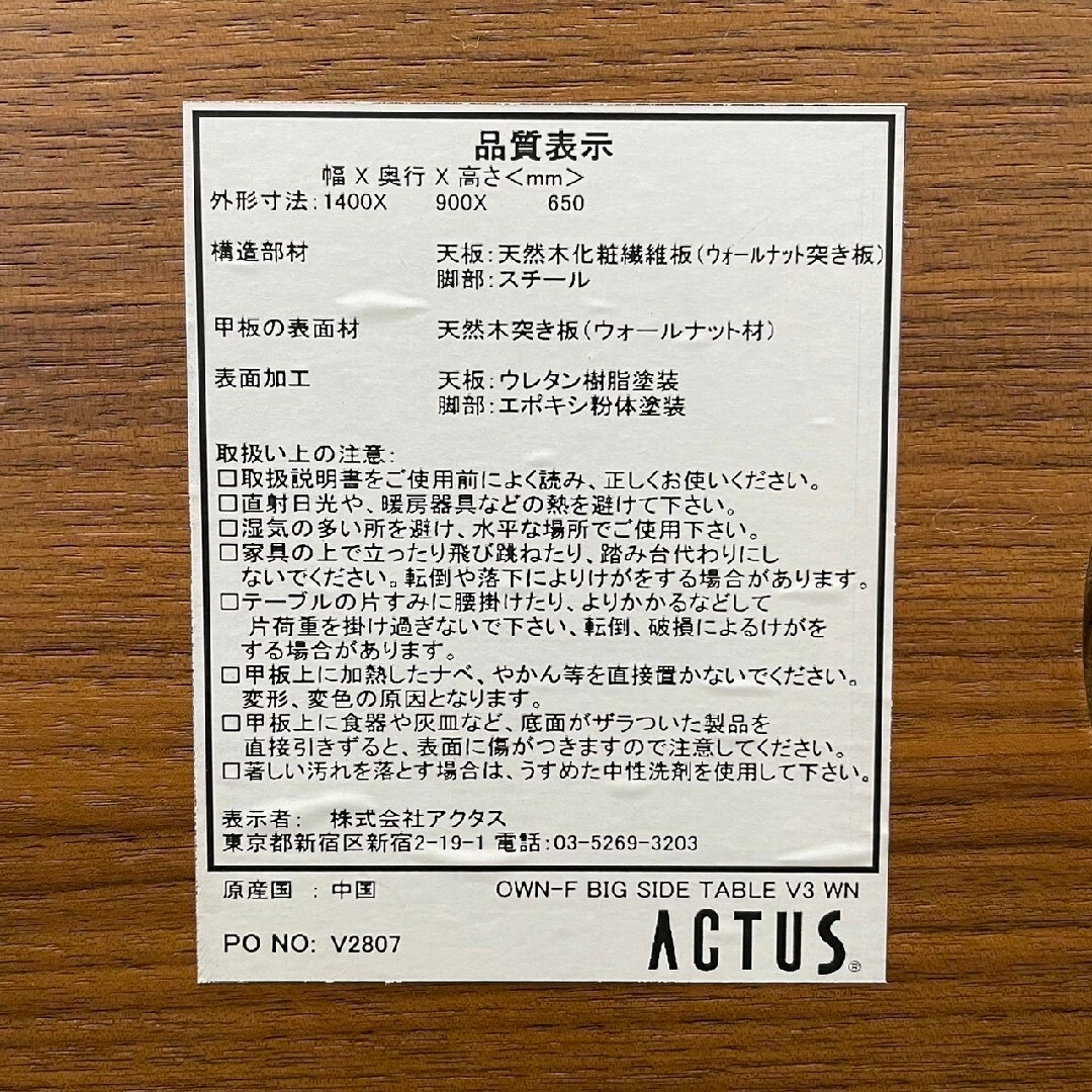 ACTUS - ACTUS ウォールナット サイドテーブル 家具 Ap2109の ACTUS - ACTUS ウォールナット サイドテーブル 家具 Ap2109の