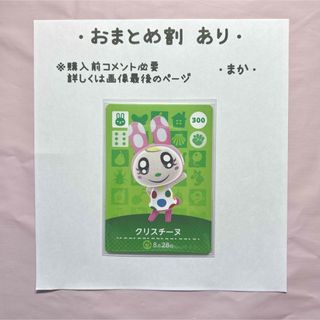 任天堂 - あつ森amiiboカード ゆきみの通販 by デコ電shop 任天堂 - あつ森amiiboカード ゆきみの通販 by デコ電shop