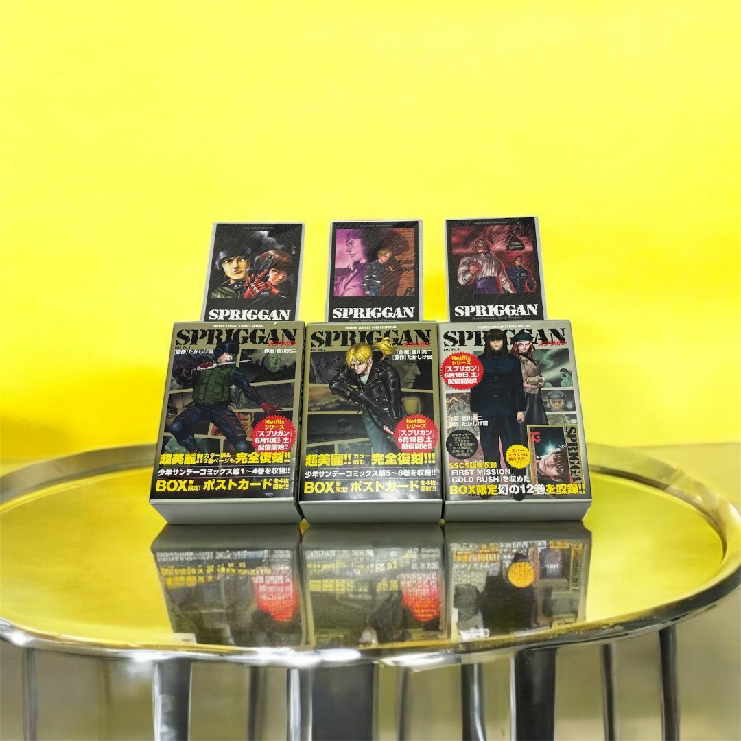【古本】スプリガン 復刻BOX セット たかしげ 宙 (原著)皆川 亮二 (画)
