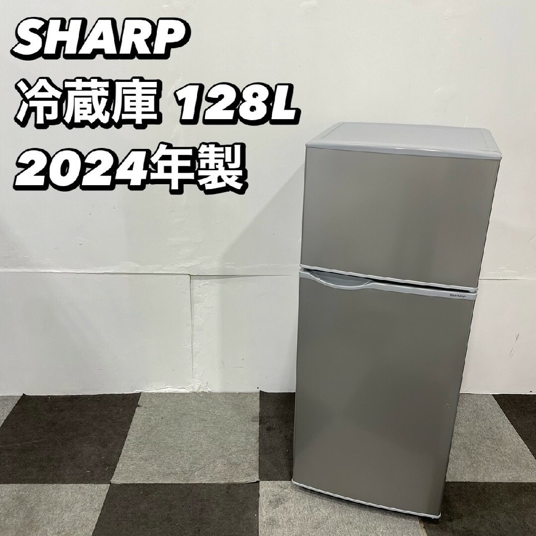 SHARP - SHARP 冷蔵庫 SJ-H13E-S 128L 2024年 家電 Ap2110の通販 SHARP - SHARP 冷蔵庫 SJ-H13E-S 128L 2024年 家電 Ap2110の通販