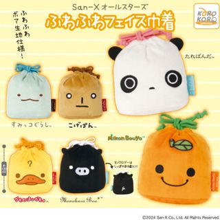 ファッション 通販 サンエックス 7周年シーンぬいぐるみ すみっコぐらしshop限定 - その他