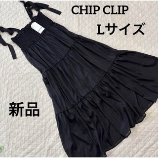 CHIP CLIP  ティアードワンピース  リボン　ブラック　Lサイズ　新品(ロングワンピース/マキシワンピース)