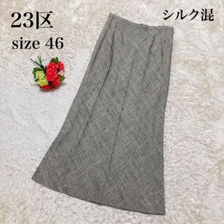 23区(ロングスカート)のフリマアイテム一覧 23区(ロングスカート)のフリマアイテム一覧